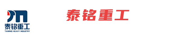 天宇機(jī)電
